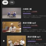【悲報】ダウンタウンプラスの再生数、とんでもないことになってしまう
