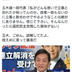 Q.立憲になびいてるという声が出ているが　→玉木代表「私がどんな思いで立憲と別れたか知ってんのか」