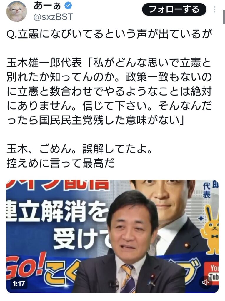 Q.立憲になびいてるという声が出ているが　→玉木代表「私がどんな思いで立憲と別れたか知ってんのか」