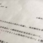 【中革連】波紋広がる安住氏の辺野古発言、立憲民主主党・沖縄県連が抗議　「沖縄県民を侮辱」