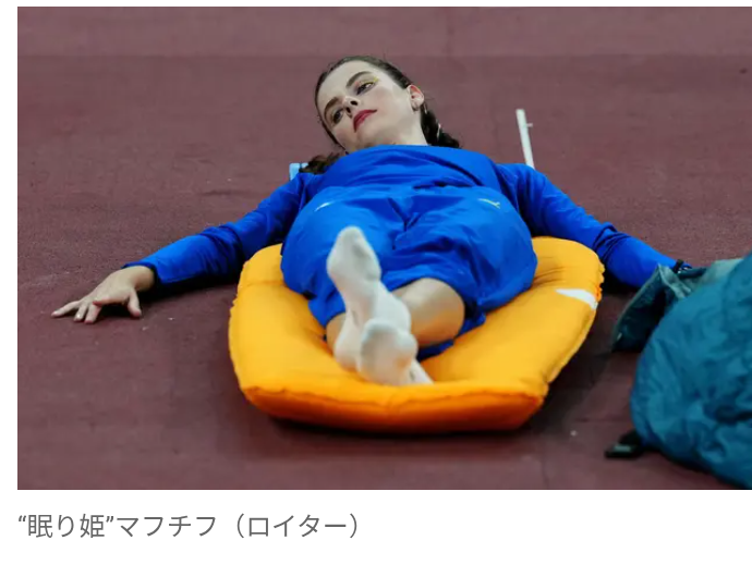 【世界陸上】女子走り高跳びの「眠り姫」マフチフ　試技前に寝袋から目覚めてあくびも見せる