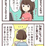 【悲報】女性「28歳で経験人数7人は多くはない」←共感の嵐WWWWW
