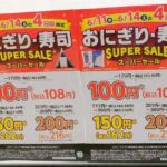 【経済】「コンビニで買い物するのは富裕層」「具が極端に貧相になった」コメと海苔高騰のWパンチ…値上げが続く「コンビニおにぎり」に集まる悲痛な声