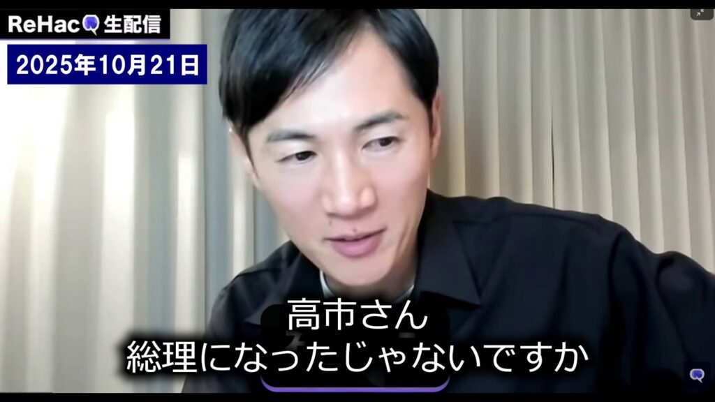 【悲報】石丸伸二「高市さん総理になったじゃないですかぁ、ぼくに対談させてくださいよw」