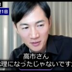 【悲報】石丸伸二「高市さん総理になったじゃないですかぁ、ぼくに対談させてくださいよw」