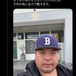 【悲報】へず◯りゅう、探偵ナイトスクープで炎上した家族の長男を救うために広島に到着