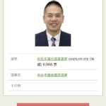 【悲報】へずまりゅう議員もう何もやることがないw