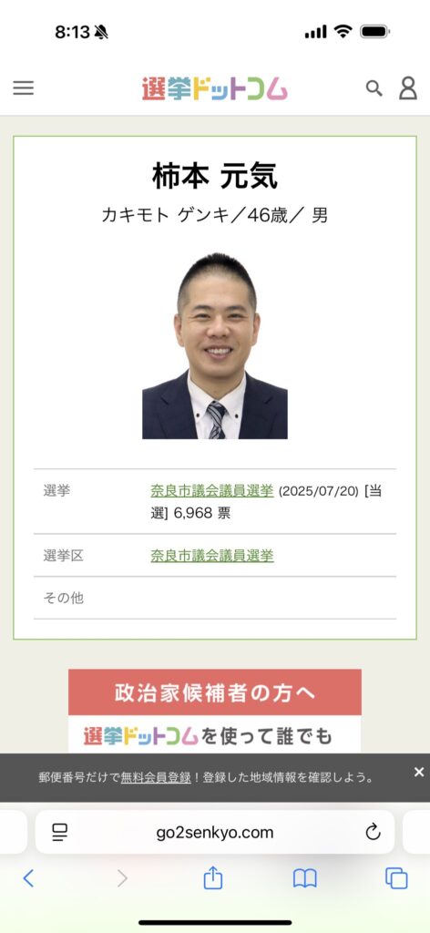 【悲報】へずまりゅう議員もう何もやることがないw