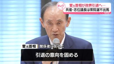 【動画】政界引退を表明した菅元総理がやばいw