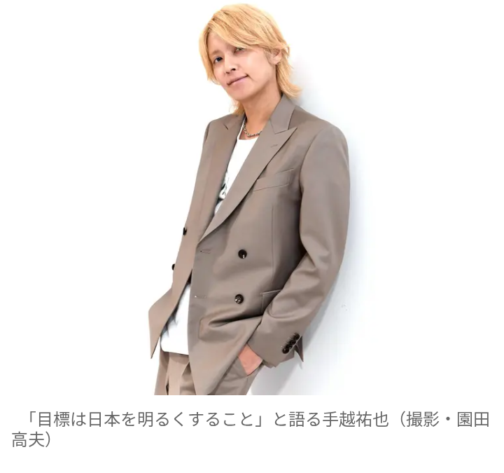 【芸能】手越祐也　いばらの道突き抜けた　7年ぶりドラマ出演で地上波完全復活！　独立後悔なし「誰もが憧れる芸能界に戻したい」