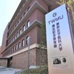 東京女子医大　背任起訴の元学長に2.5億ヶ円を求め損賠訴訟