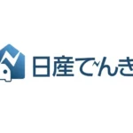 日産でんき　家庭向け低圧販売を拡大　メガソーラーが儲かるよ!!