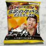 【速報】江頭2:50のケバブ問題 結局たいした炎上もせずに鎮火してしまう