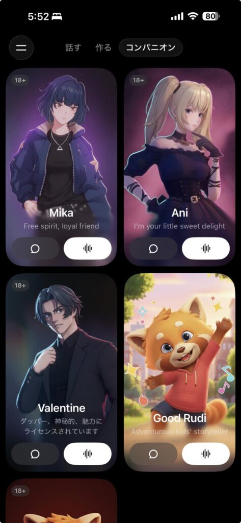 【朗報】イーロン・マスク、Grokに新キャラ「Mika」実装