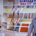 ひとつも当たらない田崎曰く「次の解散で負けます！負けて！負けてください！