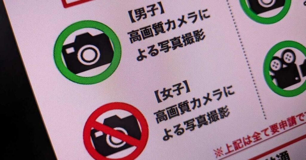 【バスケ】大学バスケの撮影ルール、Xで物議に　「女性選手はNG」「男性選手は申請すればOK」→“男女差別”との指摘相次ぐ