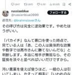 前川喜平氏「高市早苗氏は恐ろしく無〇であるため"バ〇イチ"と呼んでいいと思います」