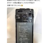 Androidユーザー「iPhoneは情弱。マイクロSD使えない、バッテリー交換できない。」