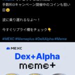 【悲報】日本発のミームコイン、終わってる