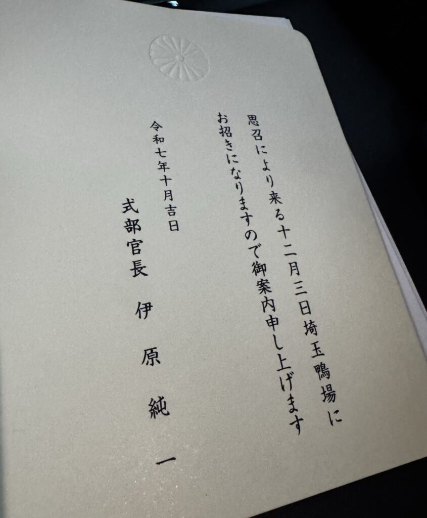 「お招きになりますのでご案内申し上げます」という主催者不明のハントの招待状が届きSNSで話題に