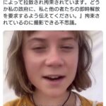 泣き言のグレタ『私の名前はグレタです。スウェーデン国籍です。どうか私を即時解放してください』