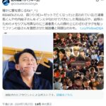 【悲報】有吉弘行さん、完全アウトなやつをやってしまう