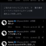 YOASOBI・幾田りら(25)、Ayaseと夜を駆けるw