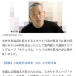 警視庁、トクリュウのトップを公開指名手配