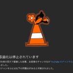 「信頼できないコンテンツ」で収益化停止されるYouTuberが続出　顔出しなし、機械音声を用いているチャンネルが多め