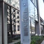 ニッポン放送『テレフォン人生相談』をYouTubeに無断転載　東京地裁がベトナム在住の3人に8700万円の支払い命じる