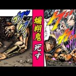 【魁!!男塾】「蝙翔鬼、死す」　YouTube配信開始！