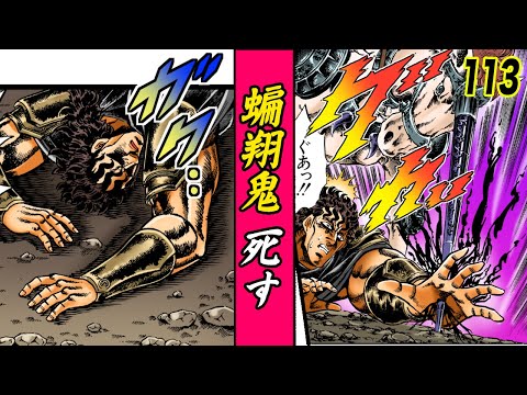 【魁!!男塾】「蝙翔鬼、死す」　YouTube配信開始！