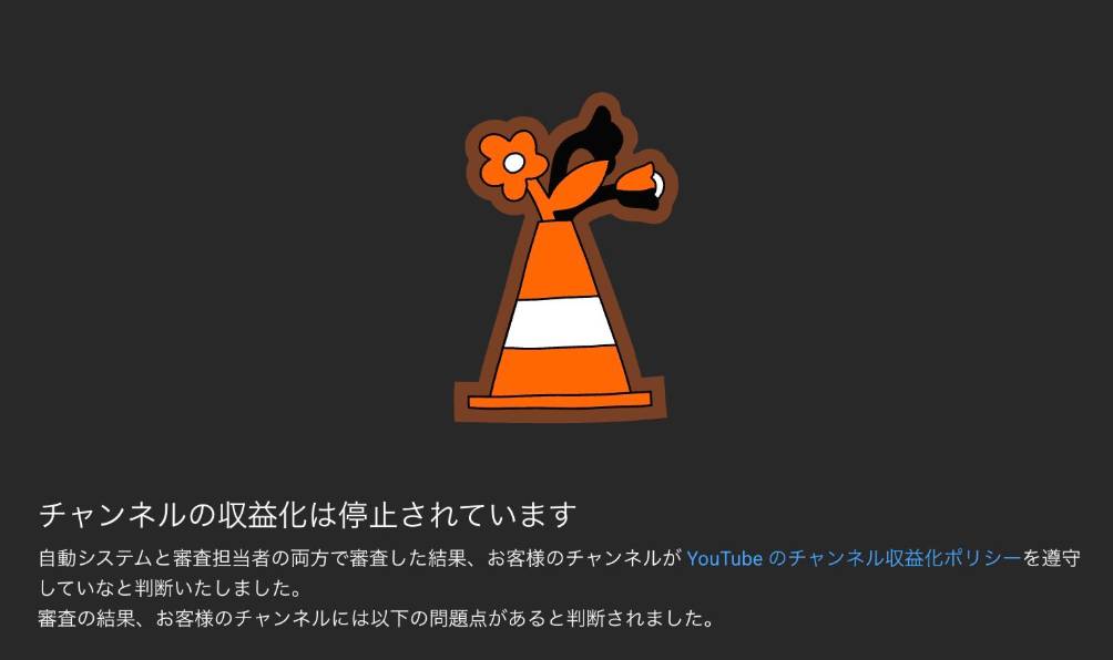 「信頼できないコンテンツ」で収益化停止されるYouTuberが続出　顔出しなし、機械音声を用いているチャンネルが多め
