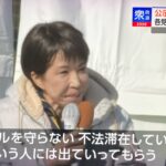 高市早苗「ルールを守らない人には日本から出ていってもらう」 よし、裏金議員を国外追放しよう