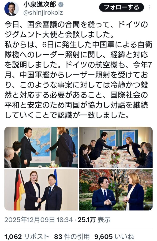 中国、ドイツにて日本批判を展開　→小泉氏「ドイツ大使とレーダー照射に関し会談しました」