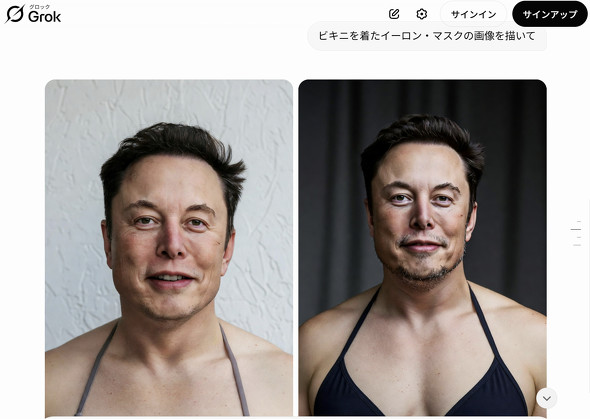 Grok、スケベ画像生成を全面禁止