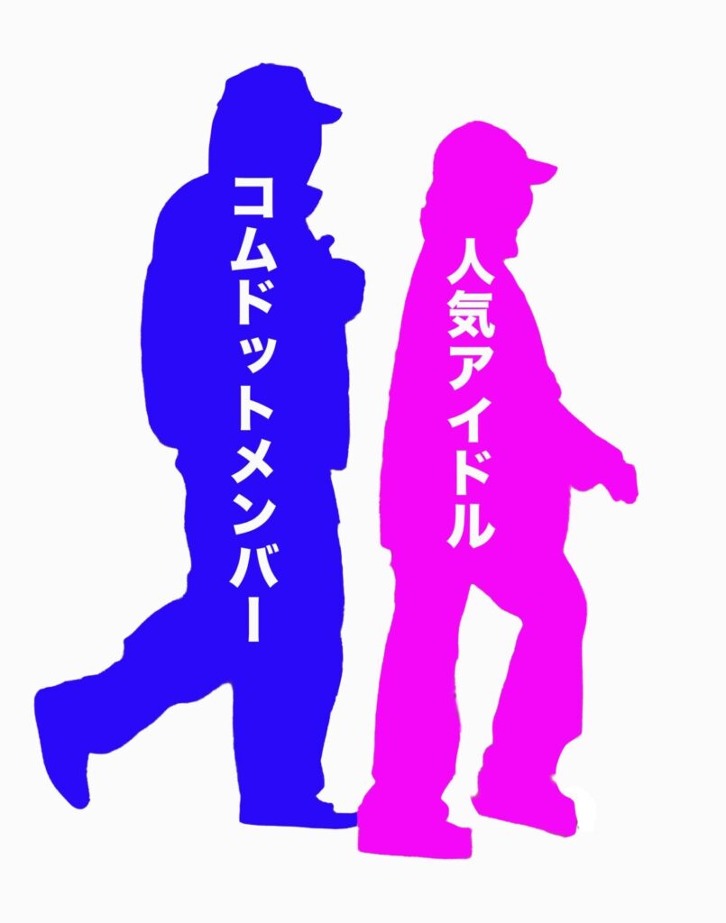 【文春】緊急予告　「コムドット」メンバー　人気アイドルと熱愛