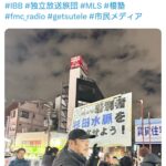 れいわ・大石あきこ事務所の幹部が自民・杉田水脈候補街宣の妨害活動を行っていた疑惑