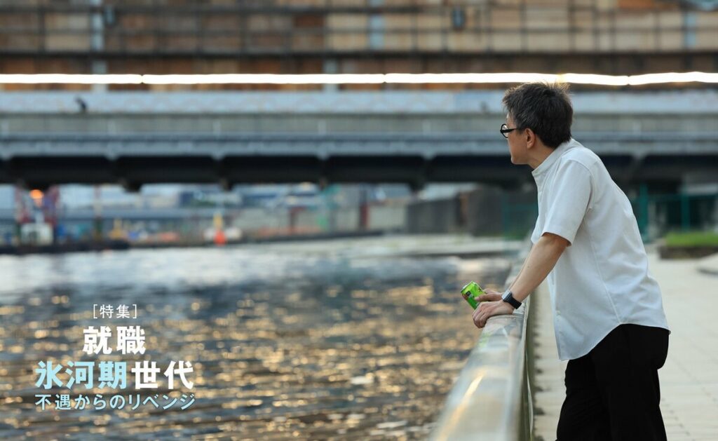 【Z世代とどう接すれば…】国立大卒なのに手取り10万台の派遣45歳男性　すぐ辞める若者に苦悩　氷河期世代が陥る「オール５の発想」