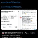 【悲報】aiueo700、スマイリーキクチから刑事告訴へ