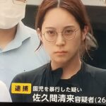 【画像】女犯罪者四天王が決まるww