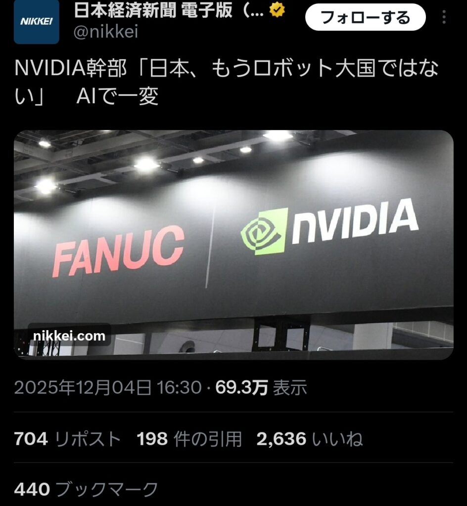 Nvidia「日本はロボット大国じゃない」←愛国者ブチギレでコメント欄炎上🔥
