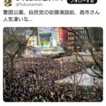 福岡市にて高市首相の街頭演説。めちゃ人だらけ😳
