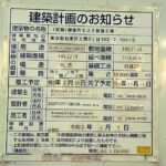 再)【画像】東京都心に巨大モスク建設開始ww