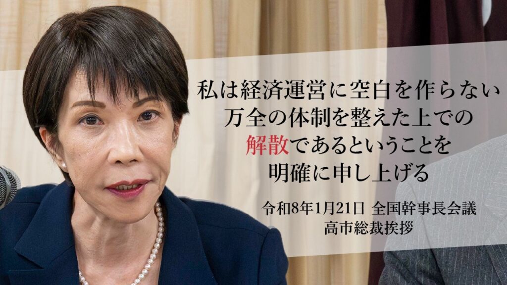 【爆笑】高市早苗さん「残業代0にして無限に残業できる社会にするわよ！」