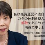 【爆笑】高市早苗さん「残業代0にして無限に残業できる社会にするわよ！」