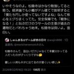 【朗報】愛国者🇯🇵「日本人は円しか使ってないから円安でも困らない」←3万いいね