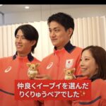 「龍一くん絶対選ぶと思った」りくりゅうが相棒選びでも息ぴったり「私も同じのでお願いします」