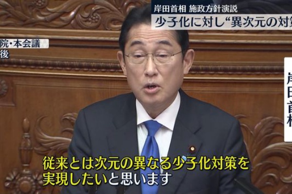 【悲報】岸田文雄「異次元の少子化対策」←これなんだったの？