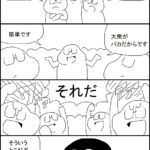 なぜ与党に支持が集まるのか？